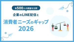 【調査リリース】自分に合った配信を73.2%が支持、絞り込み配信を行う企業は42.0%