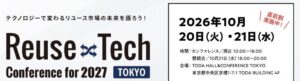 RECORE、Reuse×Tech Conference for 2027に出展へ