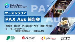IGDA日本ら、PAX Ausの視察報告会を11月16日に開催へ