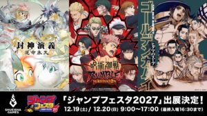 集英社ゲームズがジャンプフェスタ2027に出展へ　新作2タイトルとマンガボドゲ