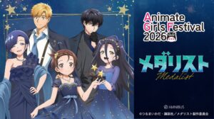 「AMNIBUS」が「アニメイトガールズフェスティバル2026」に出展決定！TVアニメ「メダリスト」の新規描き下ろし商品を多数先行販売いたします！