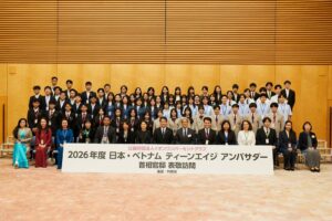高校生32名をベトナムへ派遣 相互交流プログラムを2026年10月に開催へ