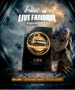 TikTok LIVEがゴジラ最新作とコラボイベントを2026年10月26日より開催へ