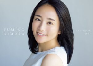 木村文乃が2年ぶりのカレンダーを11月23日発売へ 初の記念イベントも開催