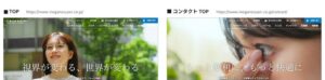 メガネスーパーが公式サイト刷新 総ページ数を3765ページへ大幅拡充