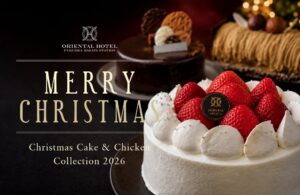 オリエンタルホテル福岡 博多ステーションがクリスマスケーキなどを予約販売へ