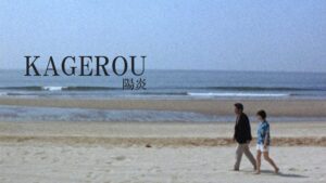 WEBBのフルAI映画KAGEROUが国際コンペでショートリストに選出