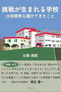 東京ウエストインターナショナルスクールがTWIS Open Challengeを始動