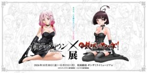 ミュージアム併設型テーマカフェ第三弾が「ギンザミライミュージアム」に登場！「ギルティクラウン×甲鉄城のカバネリ展 – THE SCENE TABLE GINZA」期間限定オープン！！