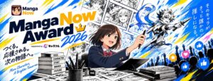 AI漫画コンテスト「MangaNow Award 2026」、元特許庁審査官・弁理士のダーヤス氏が審査員に決定
