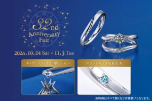 銀座ダイヤモンドシライシが32nd Anniversary Fairを10月24日から開催へ