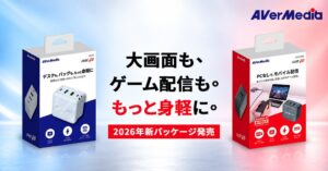 AVerMediaのCORE GO GC313などが新パッケージで登場へ