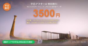 国内最大級の大型VR体験エンタテインメント施設「イマーシブジャーニー 」累計来場者数35万人を突破!