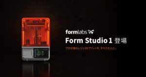 APPLE TREE、Form Studio 1シリーズの予約販売を開始