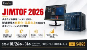 Phoxter、JIMTOF2026に出展へ　AI外観検査システムなど実演