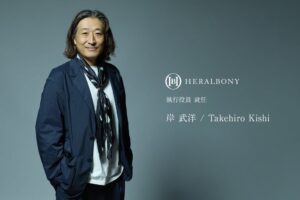 ヘラルボニー、リテール事業部責任者の岸武洋氏が執行役員に就任