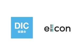 eiiconが臨海副都心の事業進出支援プロジェクトのプロモーターに採択
