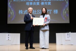 SHIFT、JEEDの障害者雇用職場改善好事例募集でJEED理事長賞優秀賞を受賞