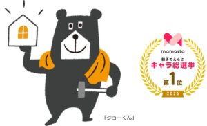 一条工務店のジョーくんが親子でえらぶキャラ総選挙2026で第1位を獲得