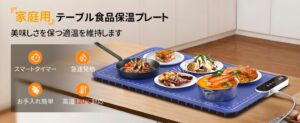 Peranoが食品保温プレートを発売へ 10月20日から会員向けセールも開催