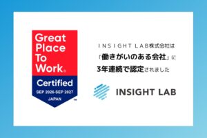 ＩＮＳＩＧＨＴ　ＬＡＢが働きがいのある会社に3年連続で認定
