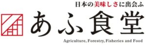 SANKO MARKETING FOODSが官公庁食堂で農福連携メニュー提供へ