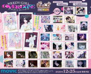 NEEDY GIRL OVERDOSEのぱしゃこれ PREMIUMなどが発売へ