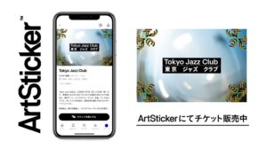 旧カプセルホテル全8フロアを舞台にした「Tokyo Jazz Club」が11月開催！シアスター・ゲイツらも参加する注目のイベントチケットをArtStickerで取扱開始