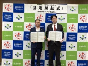 損保ジャパンと北名古屋市が水害時の損害調査結果提供に関する協定を締結