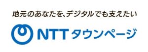 NTTタウンページと福岡市が協定 警察庁推奨アプリ軸に全国初