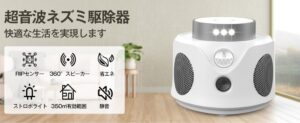 Tryfireが害獣・害虫対策器の新型を発売 10月20日よりセール実施へ