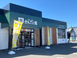 FTCが質屋かんてい局 八戸店を2026年10月10日(土)オープン