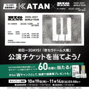 Hello VenusがBIGBANGの日本ツアーに協賛 チケット当たる企画も