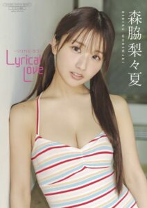 ワニブックス、森脇梨々夏のデジタル限定写真集を2026年10月19日リリースへ