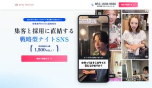 夜職採用にSNSが変えた24日間–LINE登録52名増・応募35名を実現した株式会社キングプロテアの2026年最新版成功事例を初公開