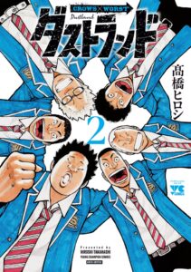 秋田書店がダストランド第2巻を発売 WORST関連作など新刊5冊が同時登場