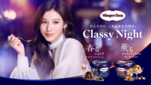 ハーゲンダッツ新シリーズにTWICEのSANA起用 WEB CMを10月20日配信へ