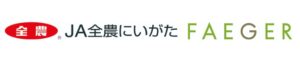 フェイガー、ＪＡ全農にいがたへ農業由来Ｊ－クレジットを提供 全農組織で全国初