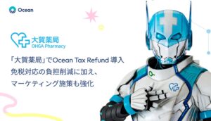 大賀薬局の店舗にOcean Tax Refundが導入