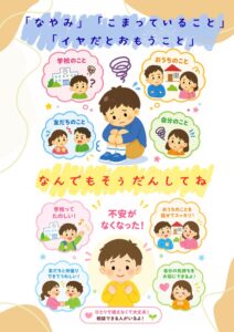 韮崎市が子ども相談室きみをてらすを開設 弁護士らが権利侵害などの悩み支援へ