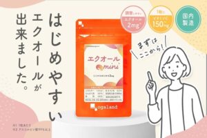 オーガランド、1粒に2mg配合のエクオールminiを楽天市場で販売