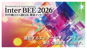 川村インターナショナル Inter BEE 2026でLDX hubを展示へ
