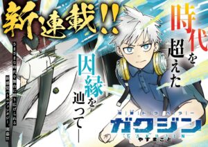 Gakkenが復讐トラベラー ガクジンの電子配信を開始 エピソード1から5を公開