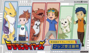サトクリフ、デジモンテイマーズの限定グッズ受注予約を10月20日開始へ