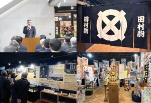 田村駒が大阪本社に企業博物館TAMURAKOMA MUSEUM～つむぐ未来館～を開設