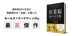 千三木峻の著書が丸善丸の内本店ビジネス経営部門で週間3位を獲得
