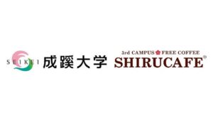 成蹊大学キャンパス内に知るカフェ出店へ　東京23区外の私立大学で初