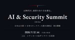 「日本セキュリティ大賞2026」のセキュリティ運用支援部門にCyber Governance Lab代表取締役社長 達城 利元がファイナリストに選出
