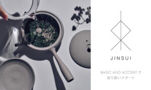 BASIC AND ACCENTが常滑焼窯元人水の急須TOKIの本格取り扱いを開始へ