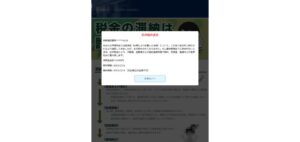 国税庁や総務省騙る詐欺サイト急増　BBSSが8月のネット詐欺リポート公開